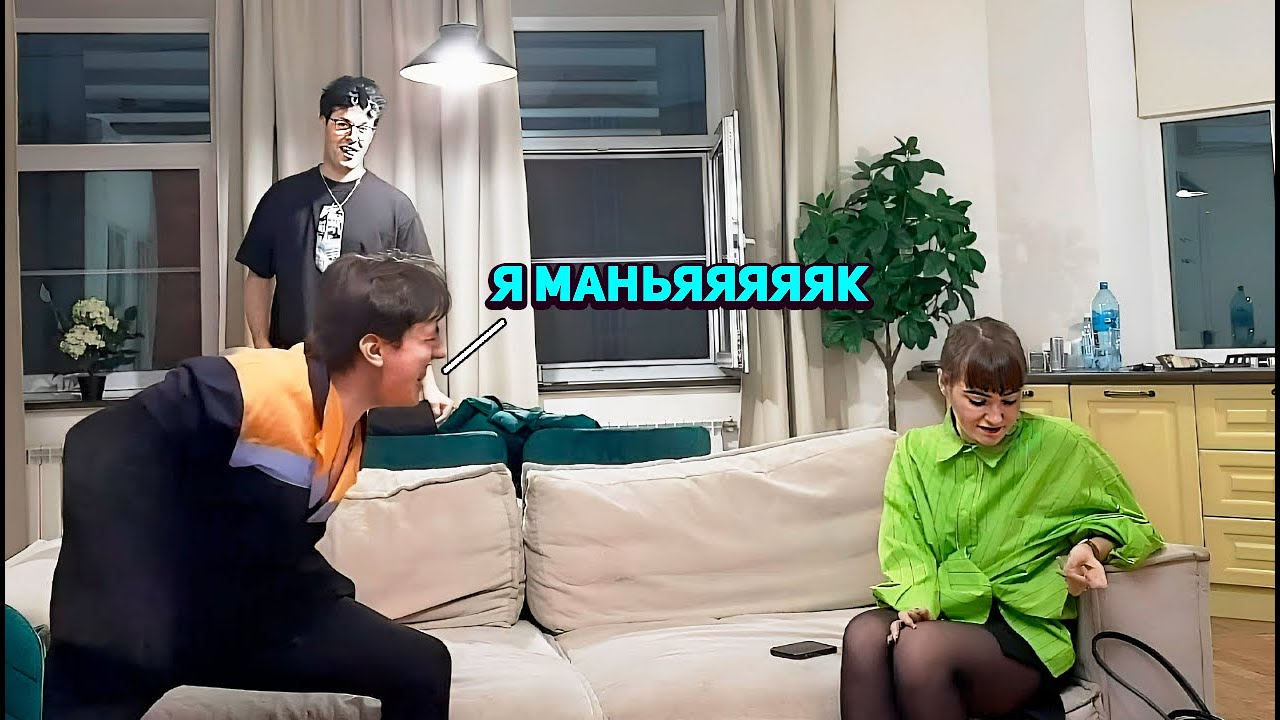 МАФАНЯ ИРЛ ПРАНК / ПРИЕХАЛА К МАНЬЯКАМ