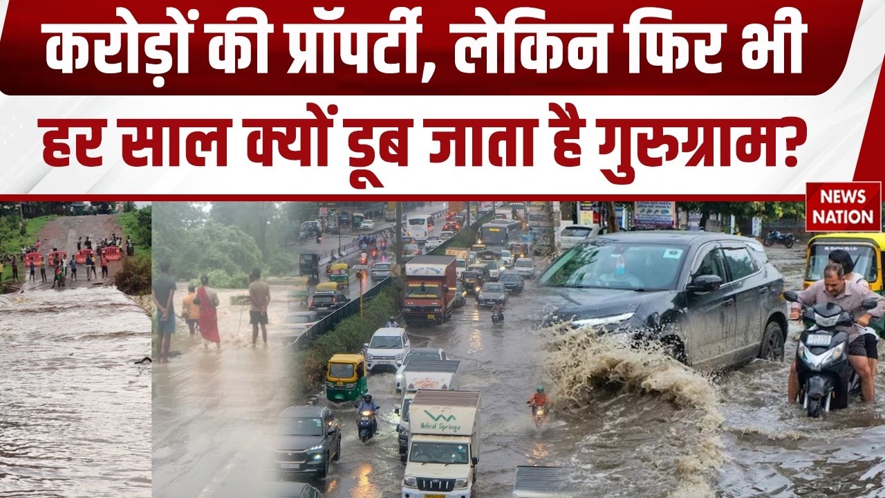 Gurugram Rain: बारिश से डूबा Gurgaon, सड़कों पर फंसी गाड़ियां और School Buses | Heavy Rain | Flood