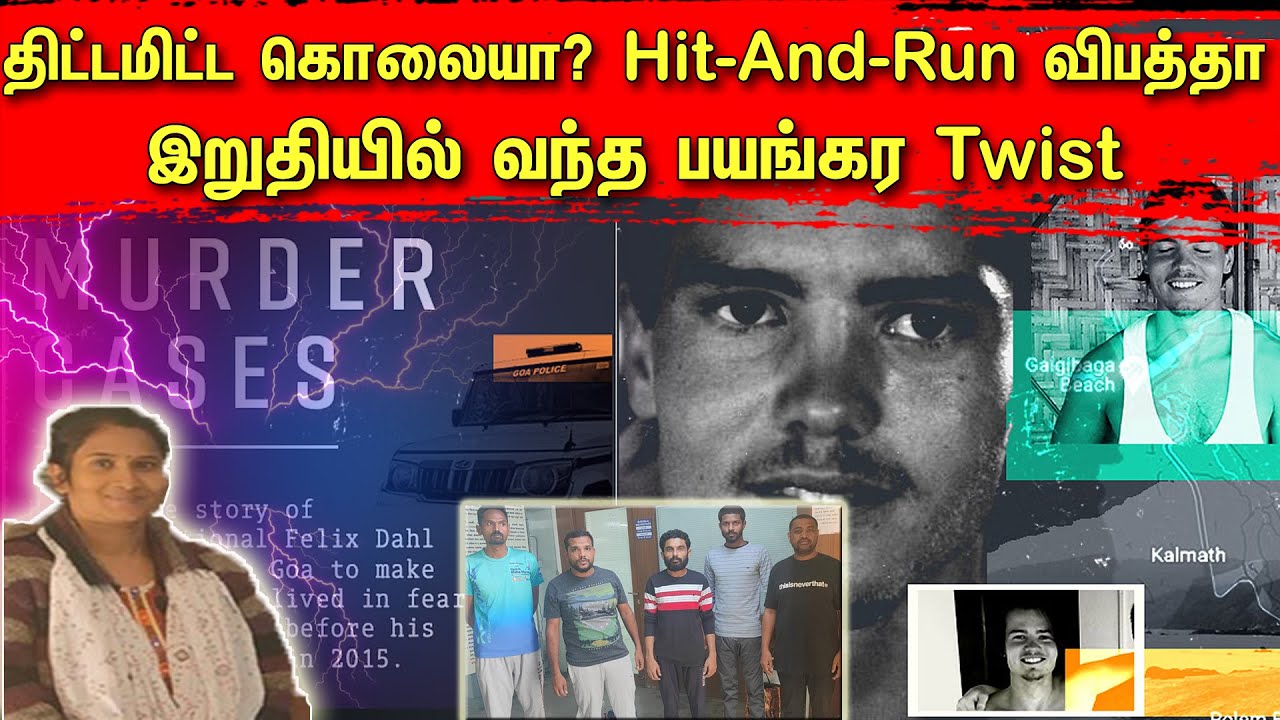 திட்டமிட்ட கொலையா? Hit-And-Run விபத்தா? இறுதியில் வந்த பயங்கர Twist | Tamil | Bala | Top Crime Tamil