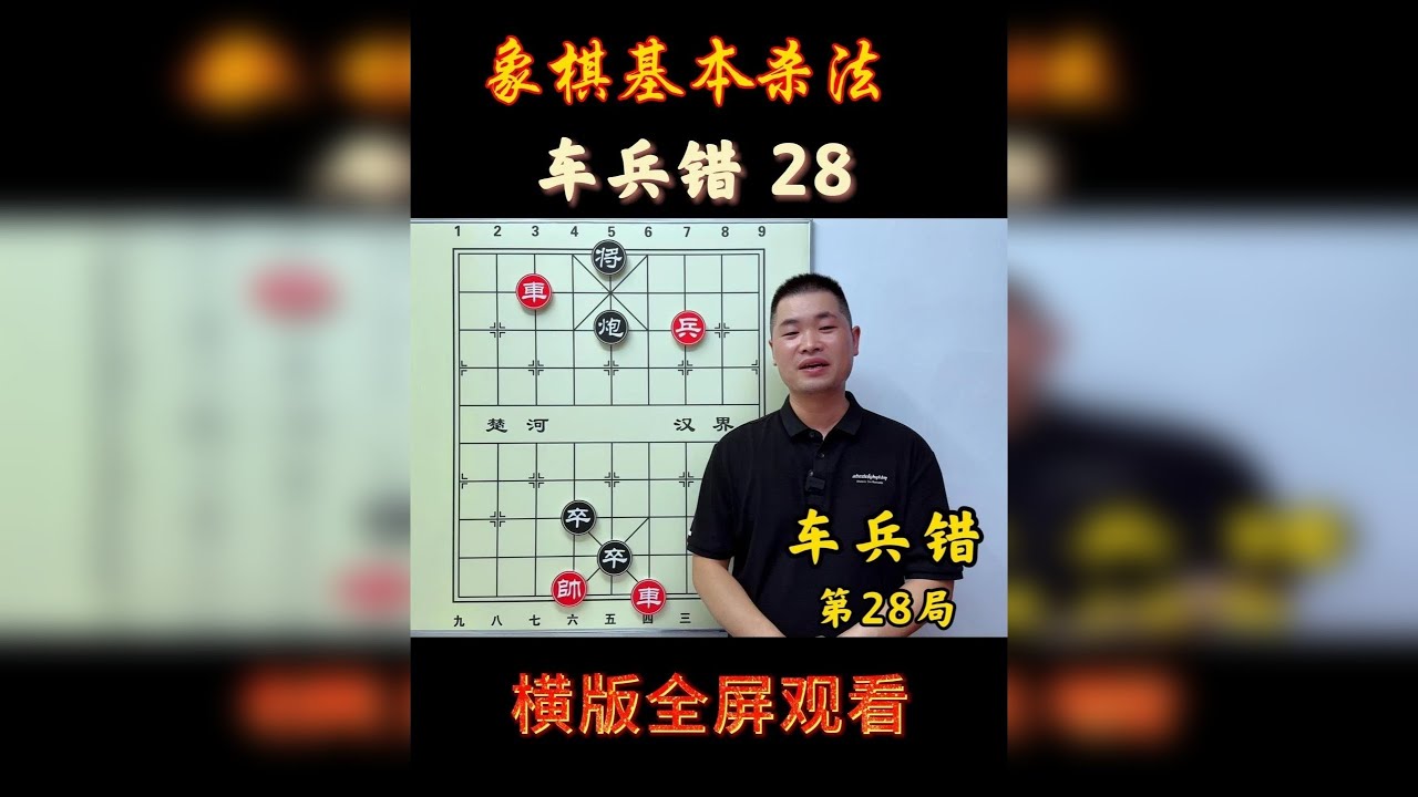 没点车兵错功夫？这盘棋高手也难破局！
