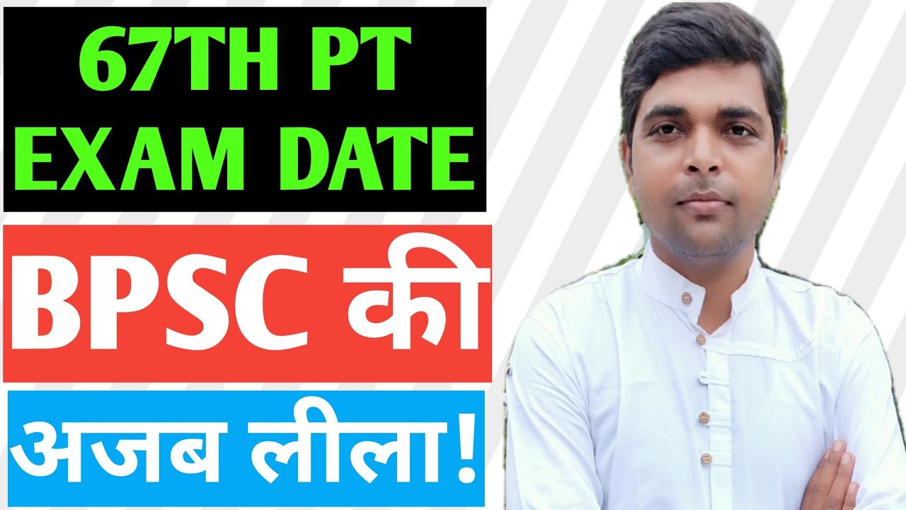67th Bpsc Pt Exam & Current Situation |