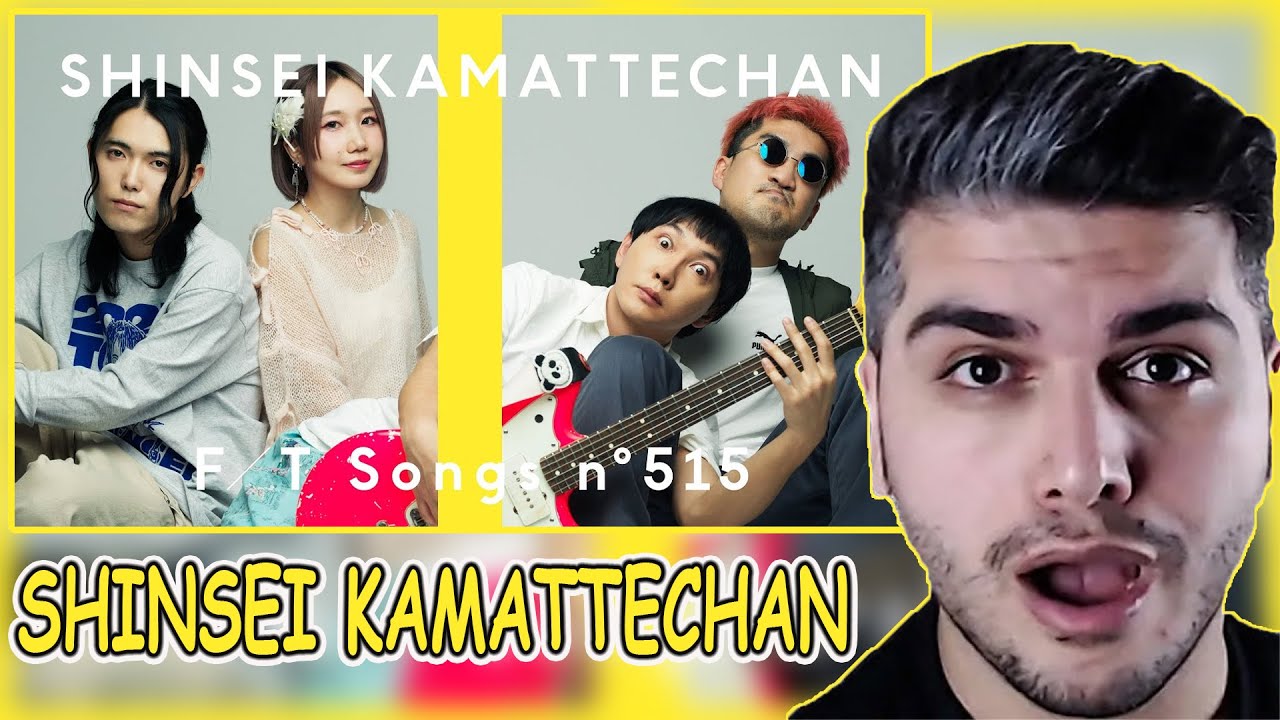 SHINSEI KAMATTECHAN (神聖かまってちゃん) - ロックンロールは鳴り止まないっ / THE FIRST TAKE REACTION