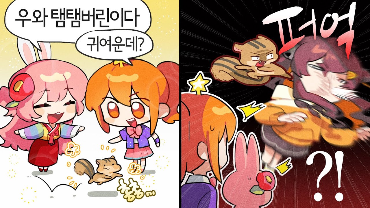 세상에 두 명의 탬탬버린은 있을 수 없다