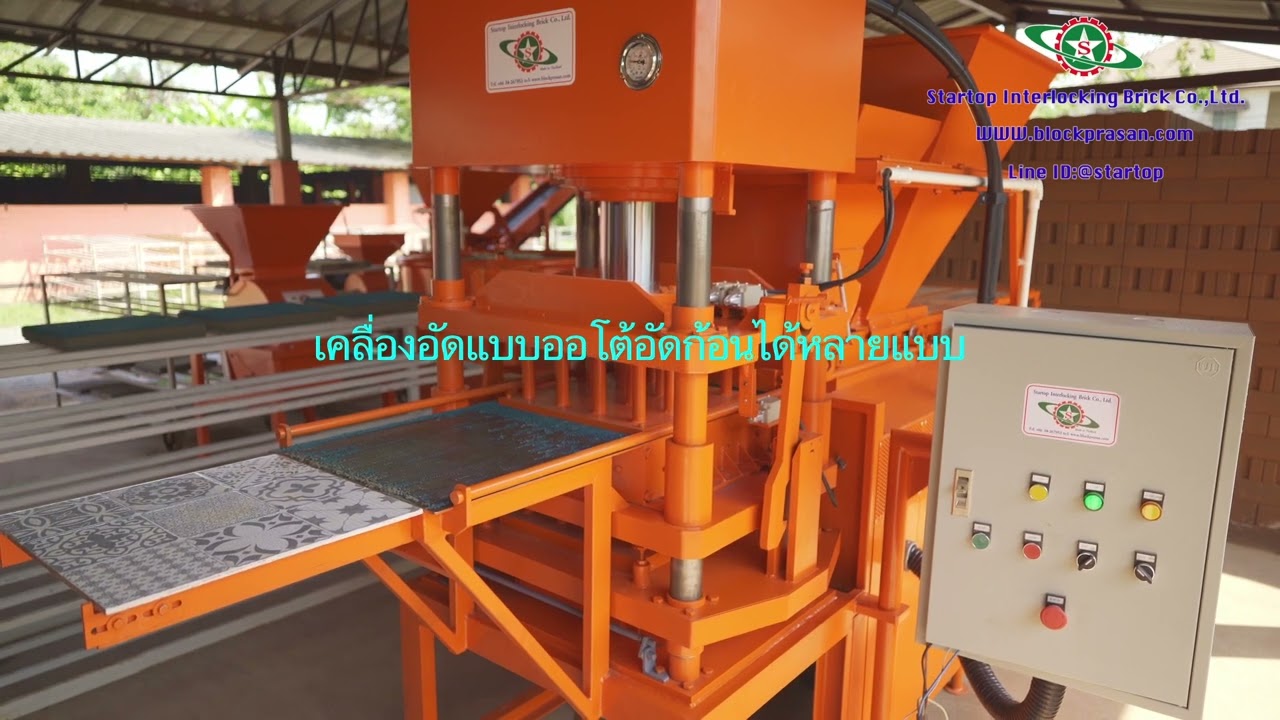 Automatic press machine - Made to order/Startop Interlocking Brick/Interlocking brick making machine