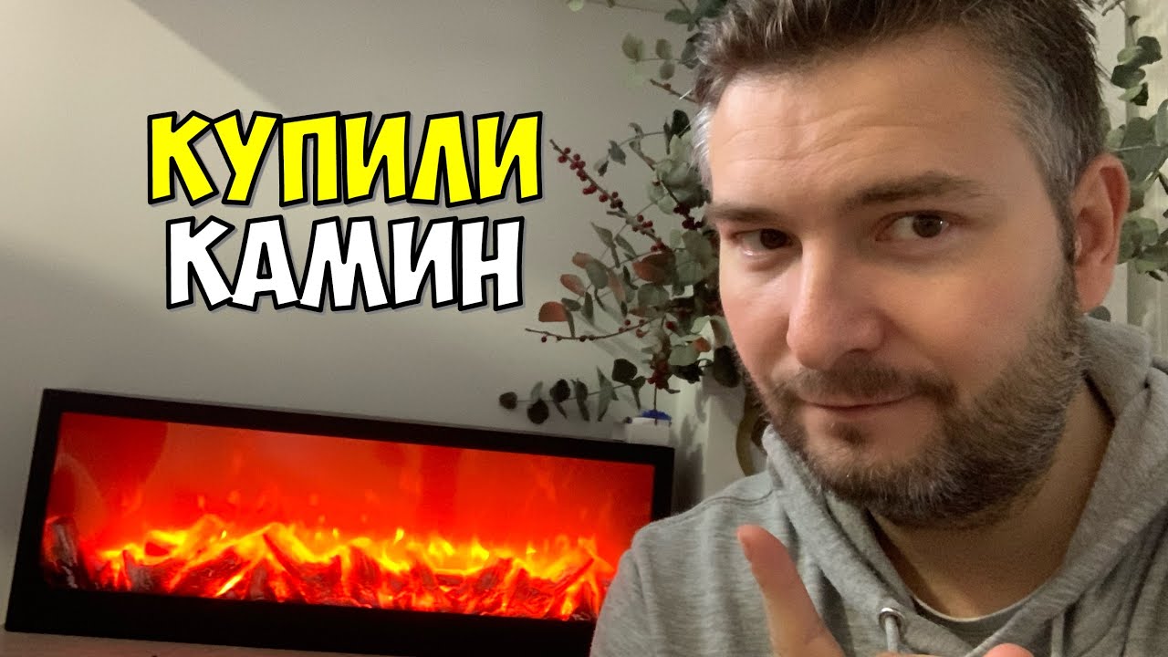 КУПИЛ КАМИН В ИСПАНИИ 🔥 Создаем уют во временной квартире