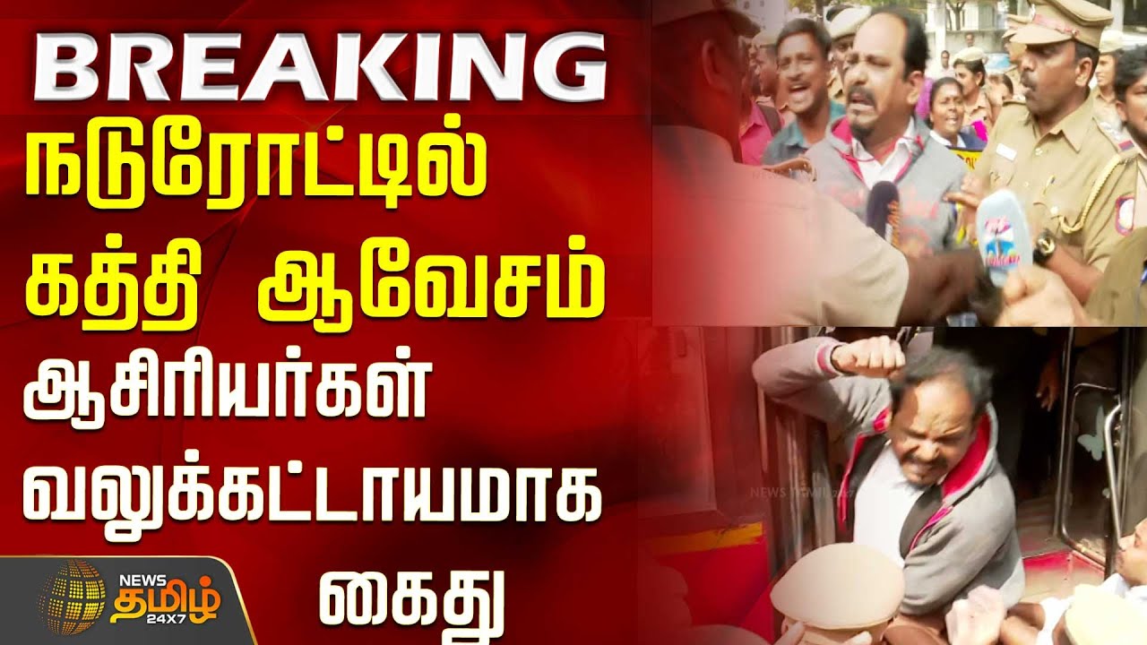 #BREAKING
