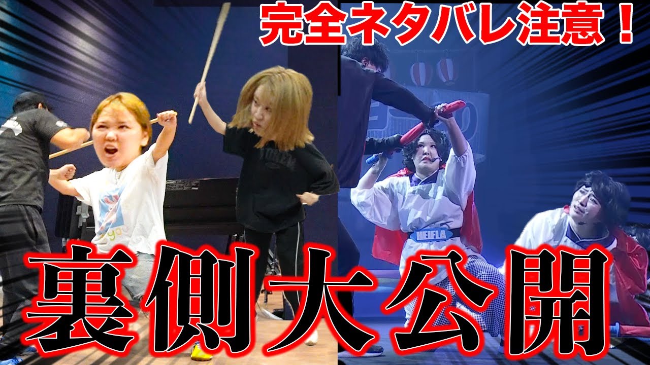 【密着】ど素人が初の単独イベントで本気出した結果がやばすぎるので是非見てwww
