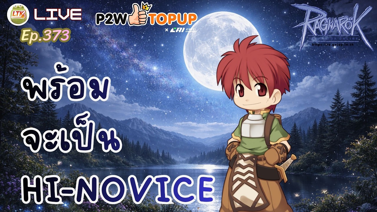 LIVE 🔴Hi-Novice เริ่มใหม่อีกครั้ง Sv.Moonlight | Ragnarok Classic Gravity