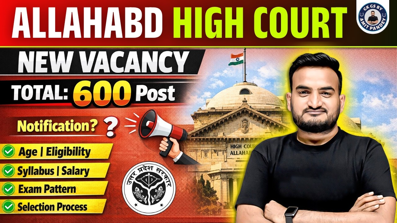 ALLAHABAD HIGHCOURT NEW VACANCY UPDATE TOTAL 600 POST | UP GK By AMIT PANDEY SIR