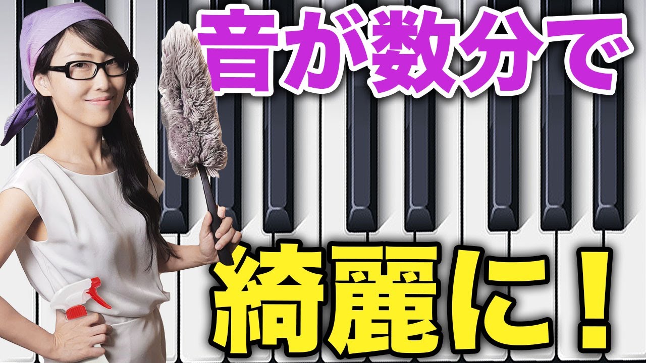 【ピアノ】たった数分！音が劇的に揃う方法！*使用曲：ショパン　バラード1番より一部抜粋