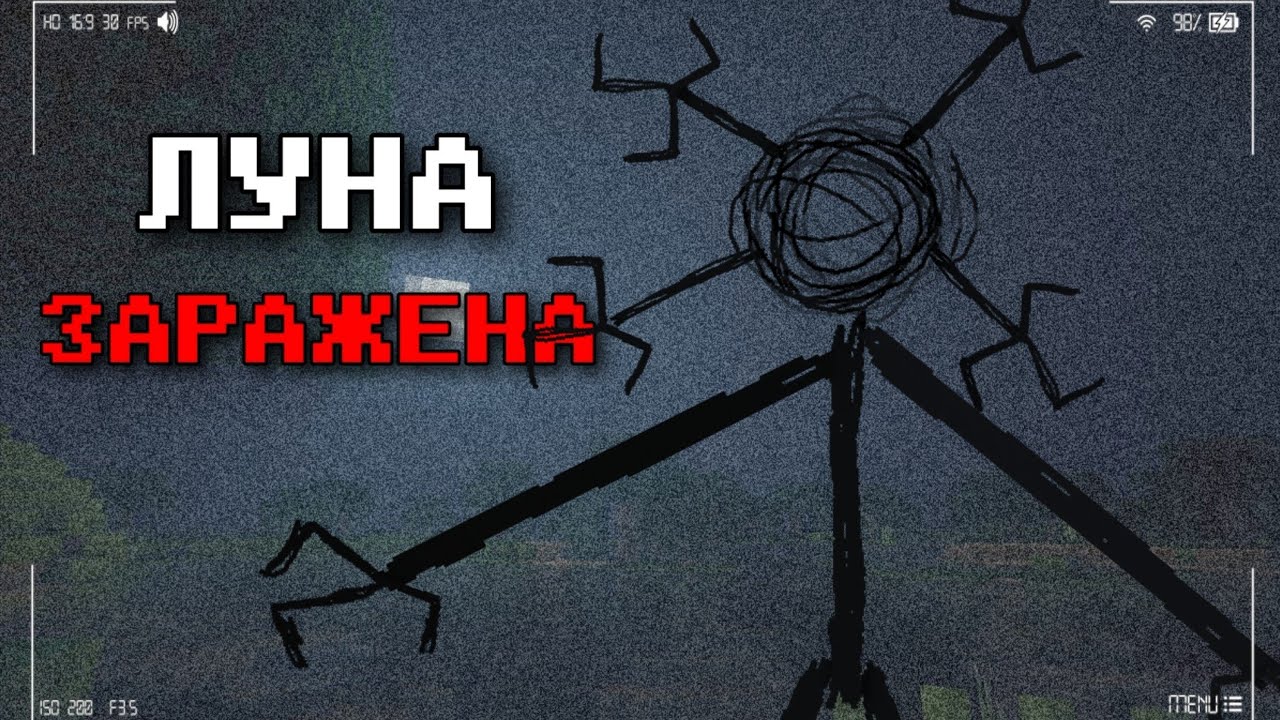 БОЙСЯ ЛУНЫ в МАЙНКРАФТЕ | no_moon.jar