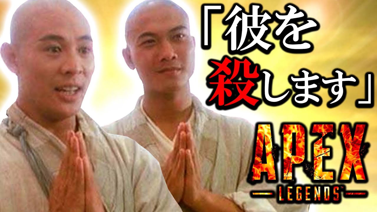 野良で会った2人の最強中国人が怖すぎたwww【Apex Legends】