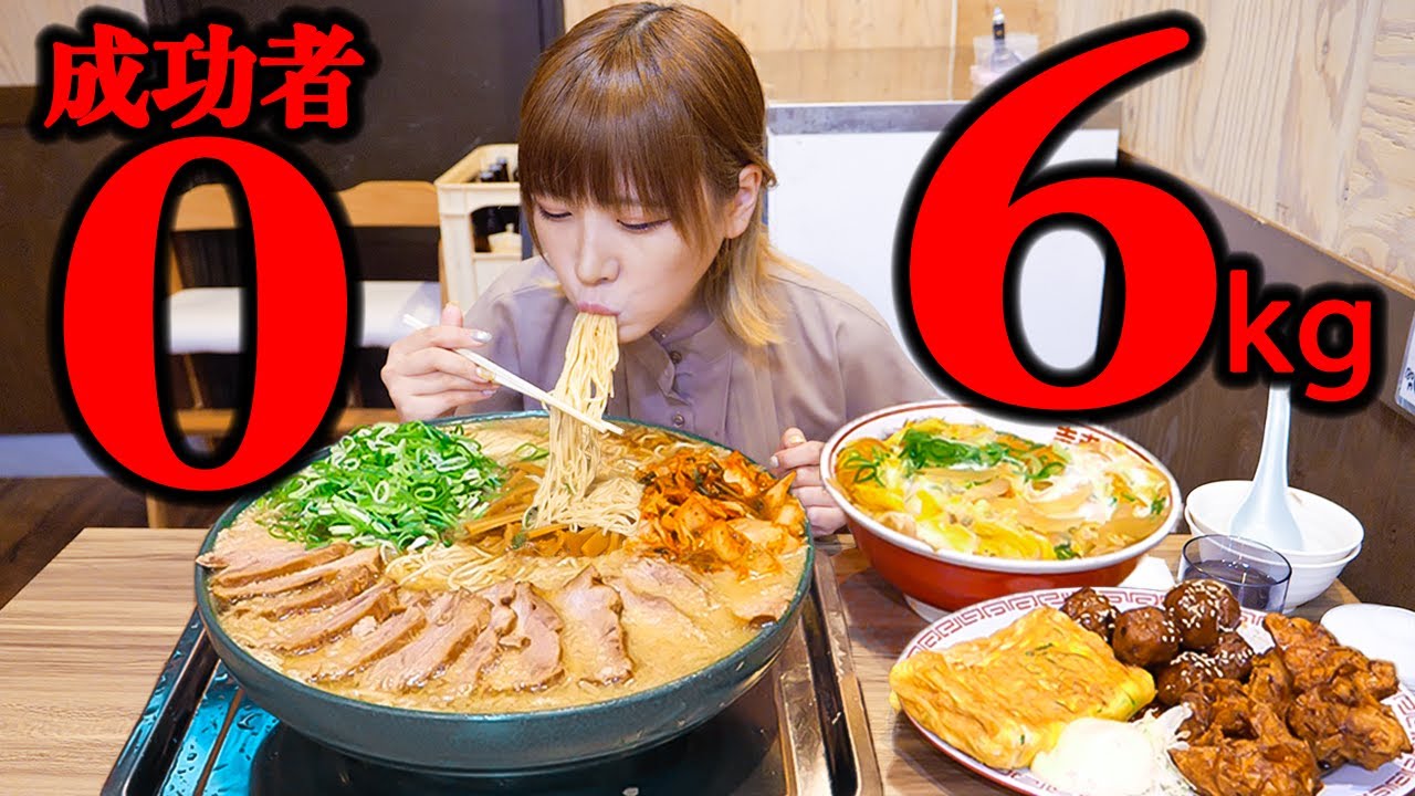 【大食い】巨大背脂醤油ラーメンと巨大サイドメニュー6kgのチャレンジメニューに挑戦【海老原まよい】