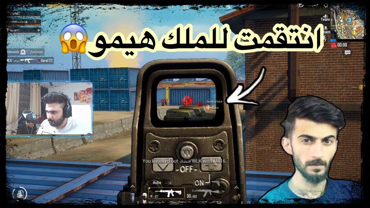 اقوه انتقام للملك هيمو من سكواد سعودي كامل