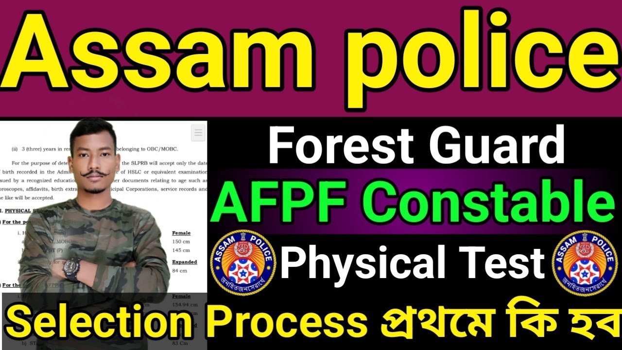 🔥Assam Police forest Guard,AFPF Constable Physical Test Selection Process প্ৰথমে কি হব চাওক 🔥