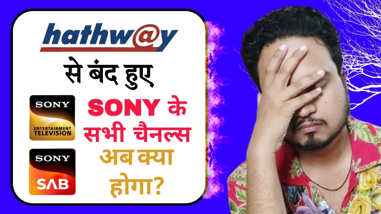 Why Sony Channels Removed from Hathway Cable 😰 | Sony Vs Hathway 