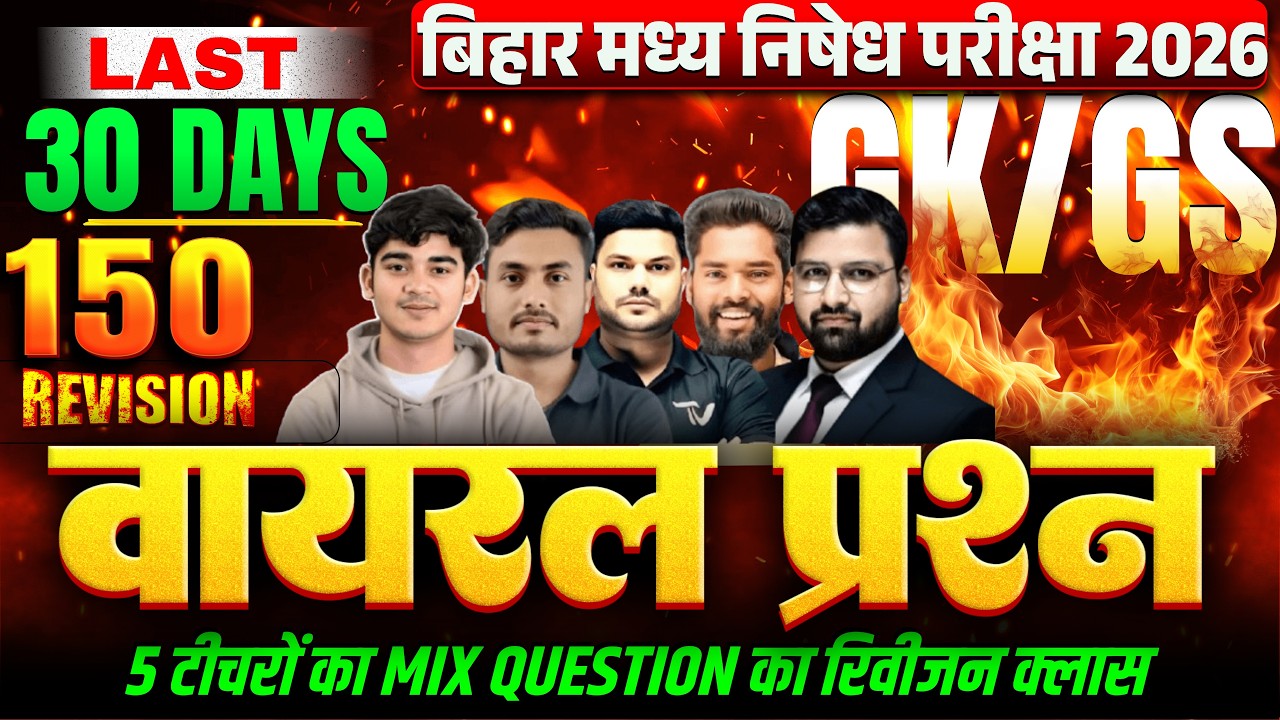 bihar police madhya nishedh bihar gk,gk gs class 2025#biharpolice class#bihar police madhya nishedh