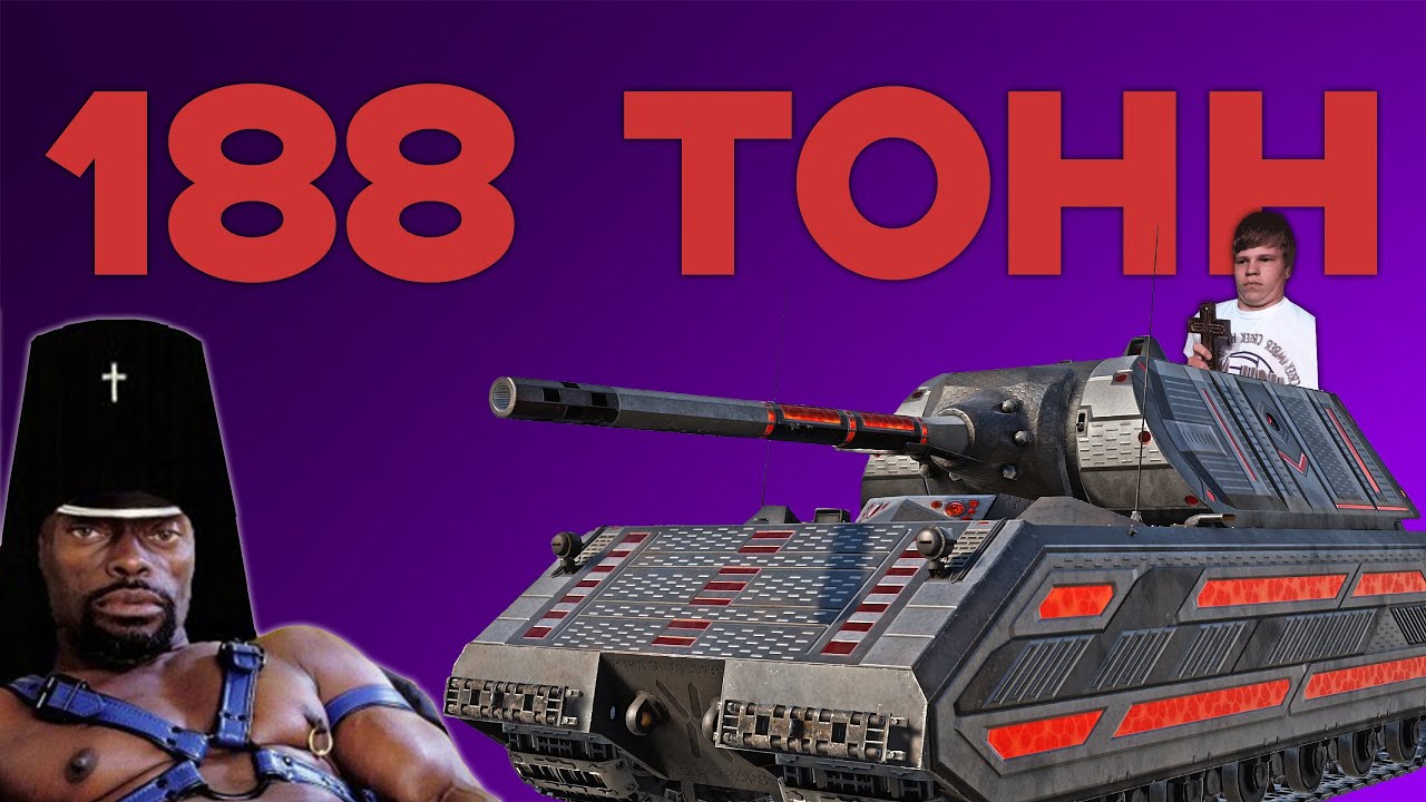 MAUS, THE OLD EVIL THING, IS BACK in War Thunder