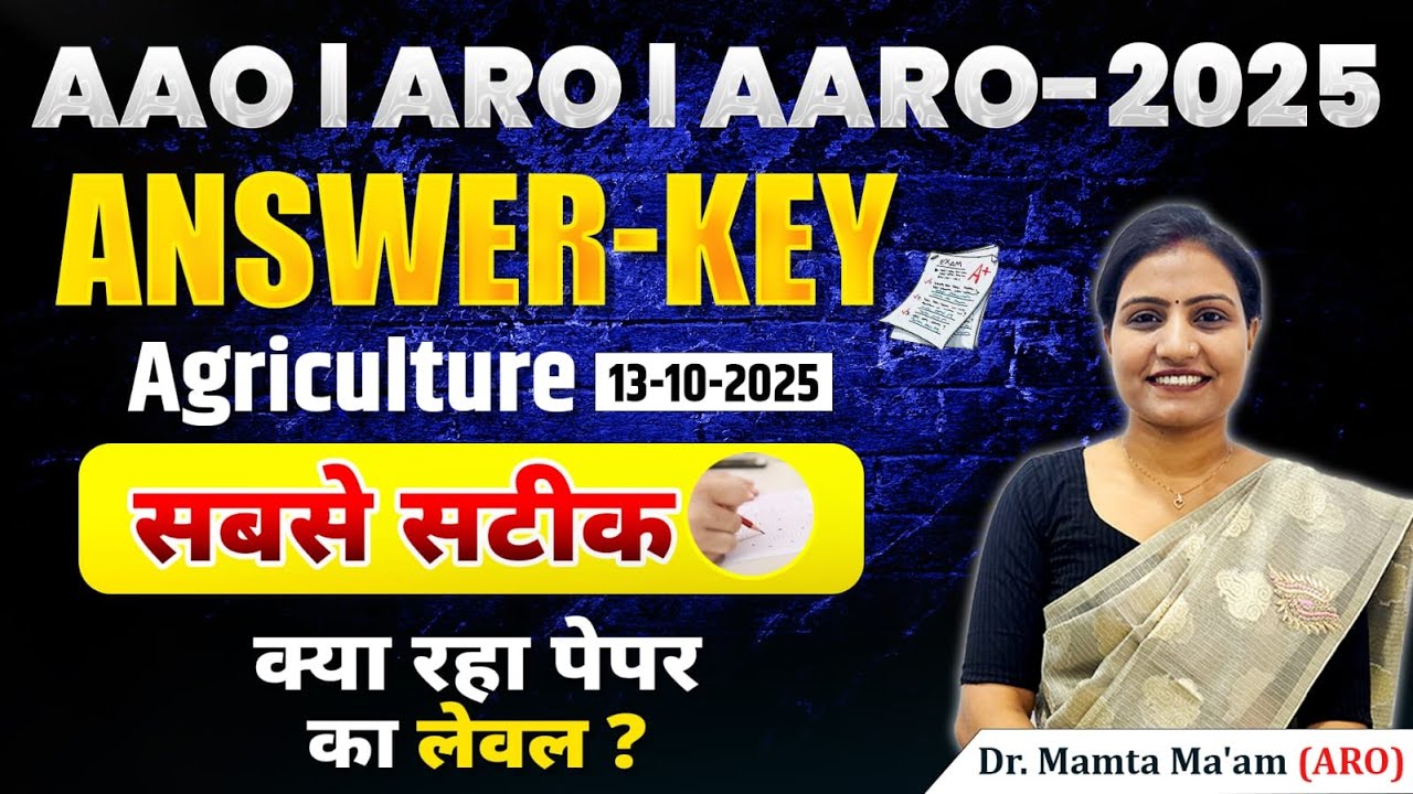 AAO | ARO & AARO Agriculture Paper Solution | AAO, ARO AARO EXAM |ARO/AARO| Agriculture Answer Key