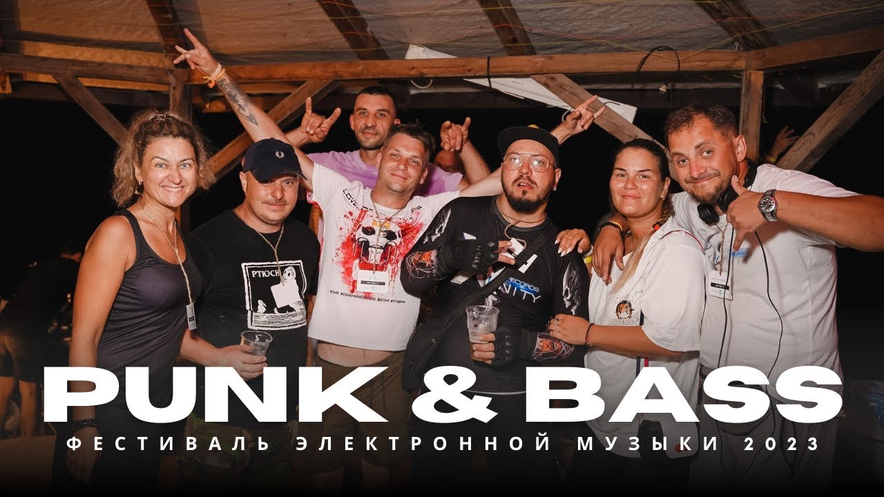 Фестиваль «Punk & Bass 2023», кемпинг «Рай» Анапа