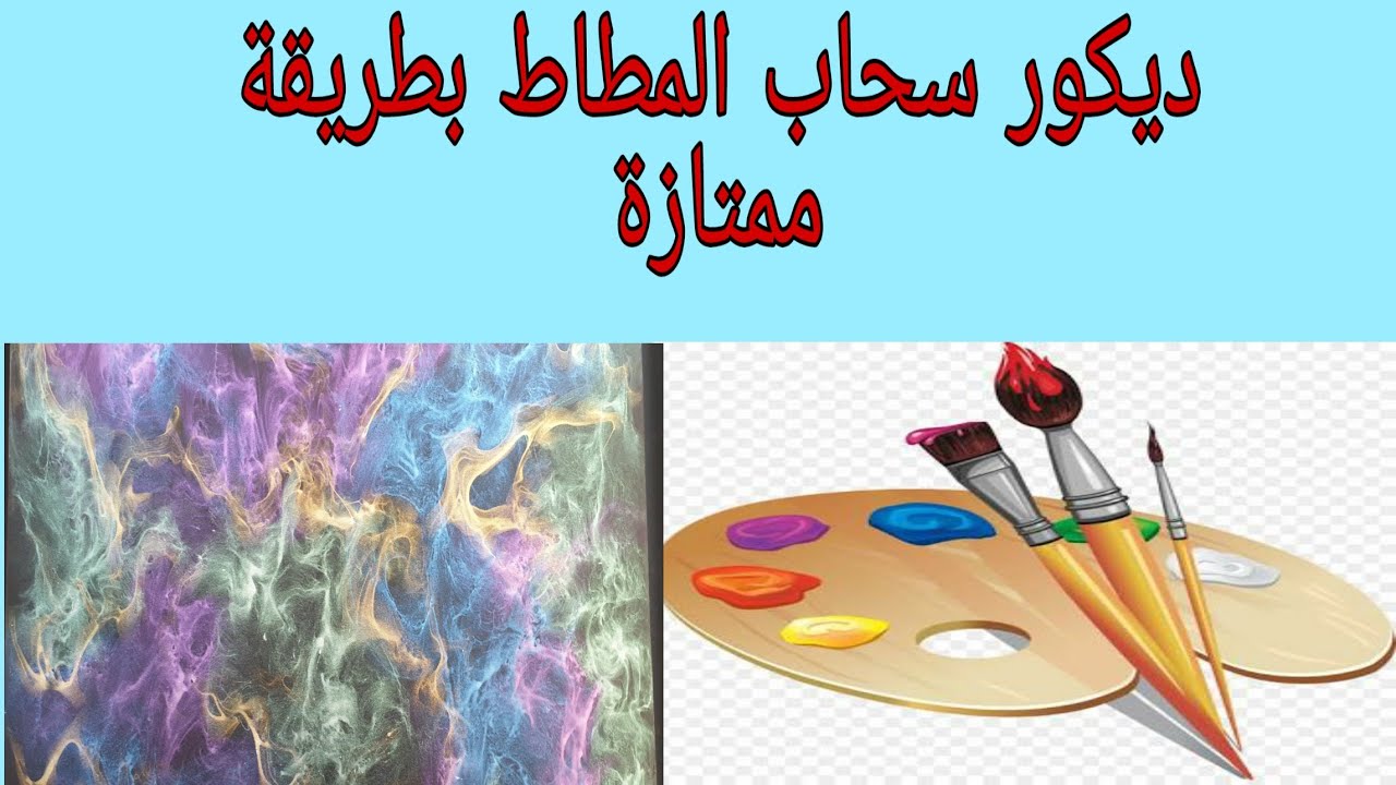 ديكور سحاب المطاط بطريقة ممتازة / 2024