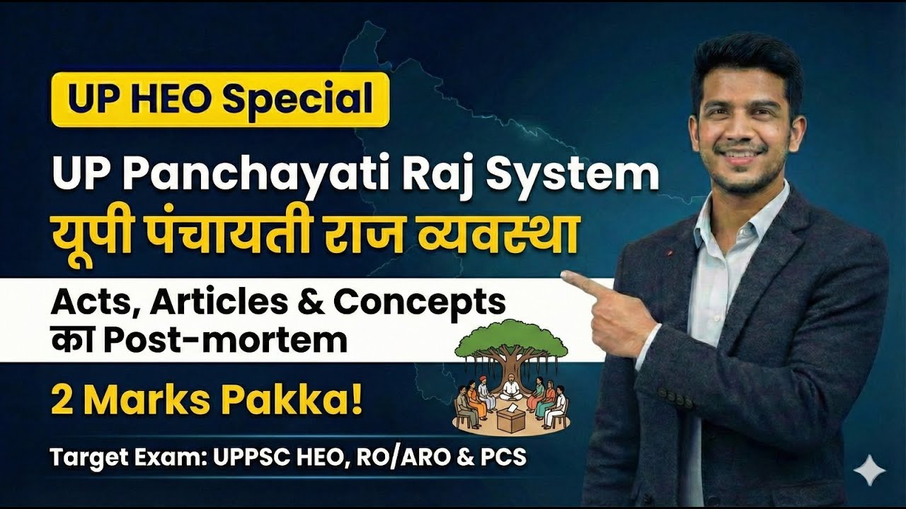 UP Panchayati Raj System | UP में पंचायती राज व्यवस्था | UPPSC HEO & RO/ARO #uppsc #heo2025