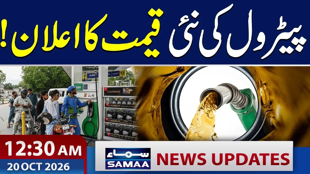 KP Emergency Update | New Petrol Price Announced | 12 AM News Update | Samaa TV