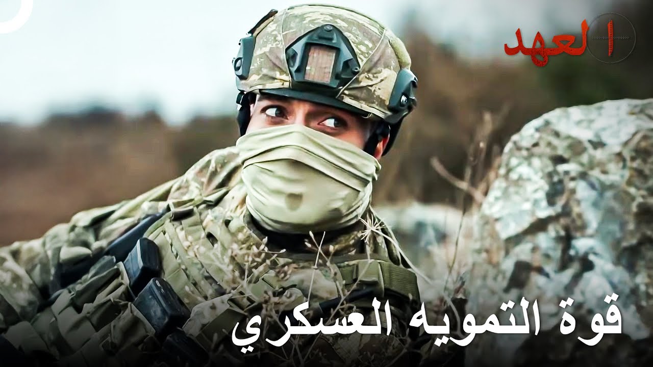 الجنود حاربوا متخفيين | العهد