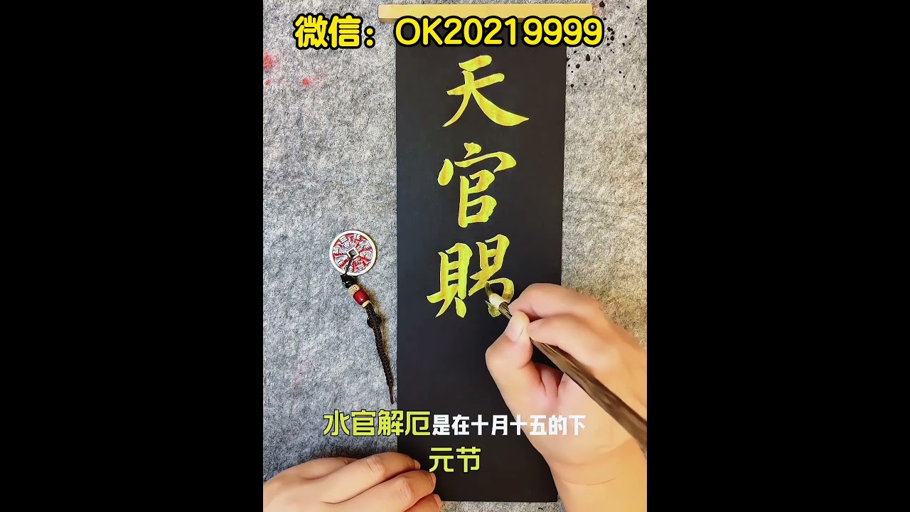 上元节、中元节、下元节：道教三官大帝的职能与节日渊源