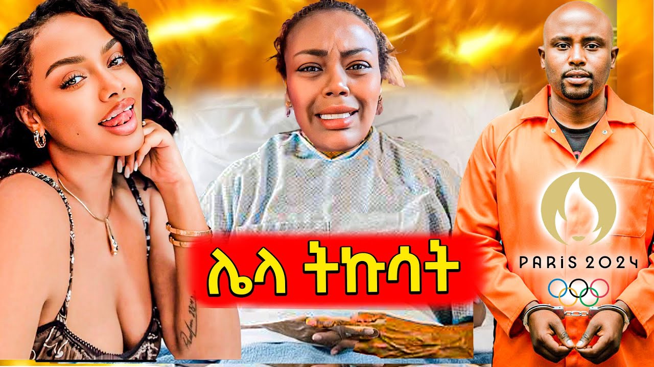 🛑ድንገት መኪና አደጋ ያጋጠማት ጂጂ ኪያ,የተባባሰው የሰመረ ባርያው እና አሉላ ጥል,ጉድ ያስባለው የዳናዊት አዲስ ስራ..great mahder