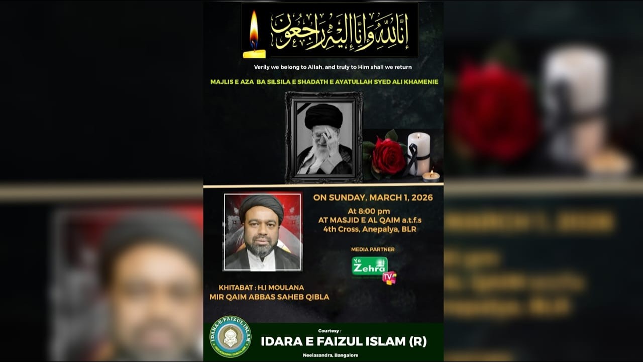 LIVE | MAJLIS E AZA E SHOHADA