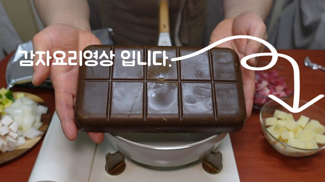 감자요리 시리즈 입니다.