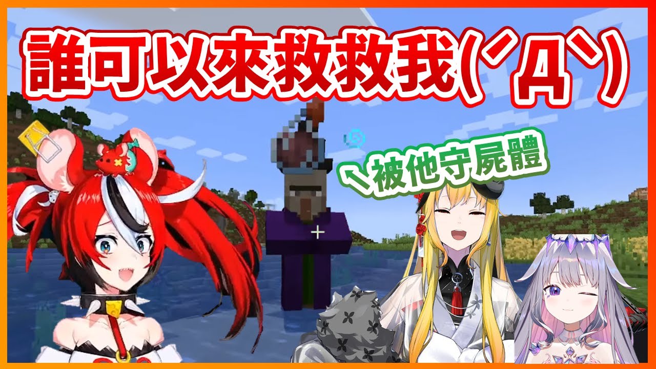 【Hakos Baelz】剛開始玩麥塊新伺服器就被女巫蹲屍蹲到差點破防的Bae...幸虧有石頭鐵匠兩位大神即時救援XD【Koseki Bijou】【Kaela】【Hololive中文翻譯】