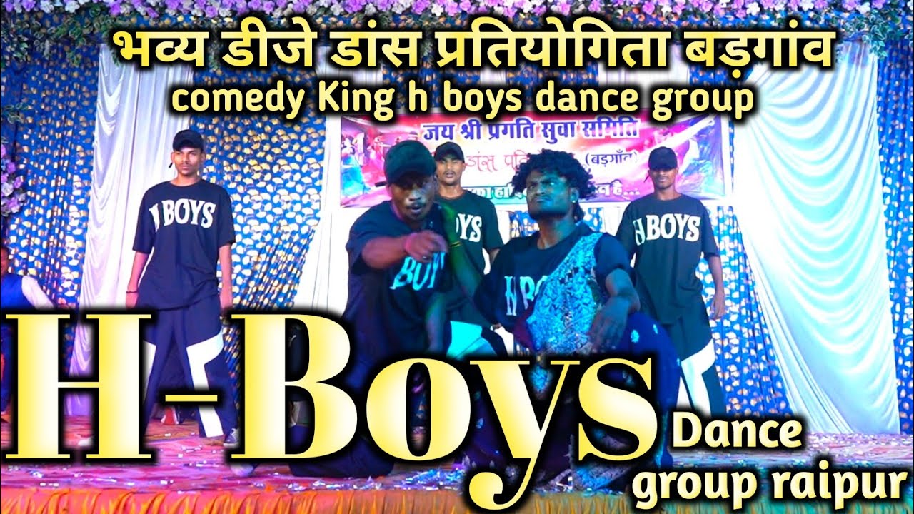 Группа H boys dance raipur || Соревнование DJ dance badgaon | h boy raipur || h boy raipur | коме...