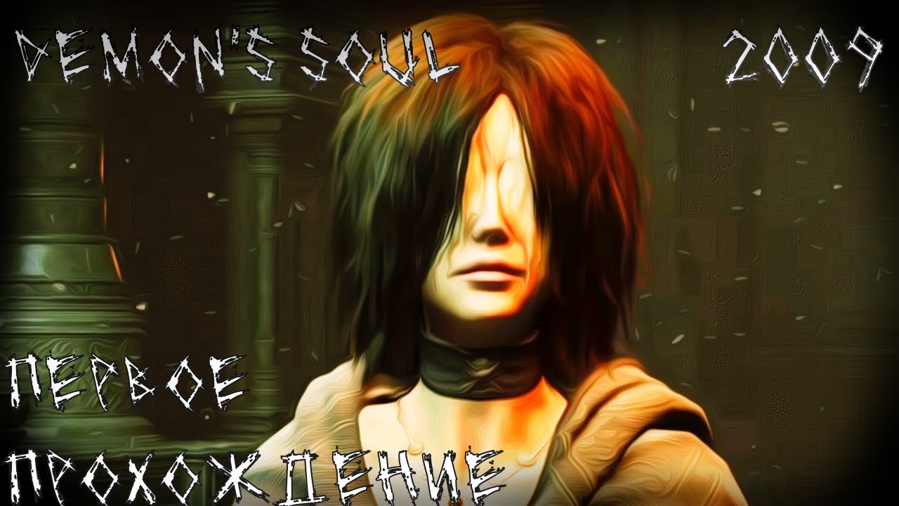 [SOULS-Марафон] Исследую Болетарию как родные Чебоксары