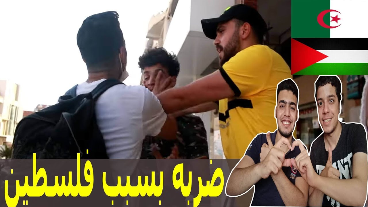 سوري يسأل الجزائريين عن أقرب بلد عربي لقلبهم ثم يستفزهم عندما يختارون فلسطين | ردة فعل قوية