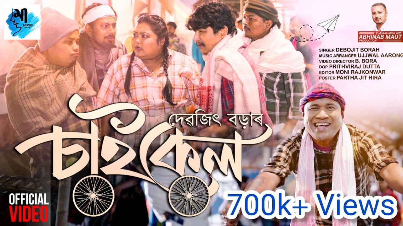 Cycle - Debojit Borah || Ujjwal Arrong || Official 4k Video 2025