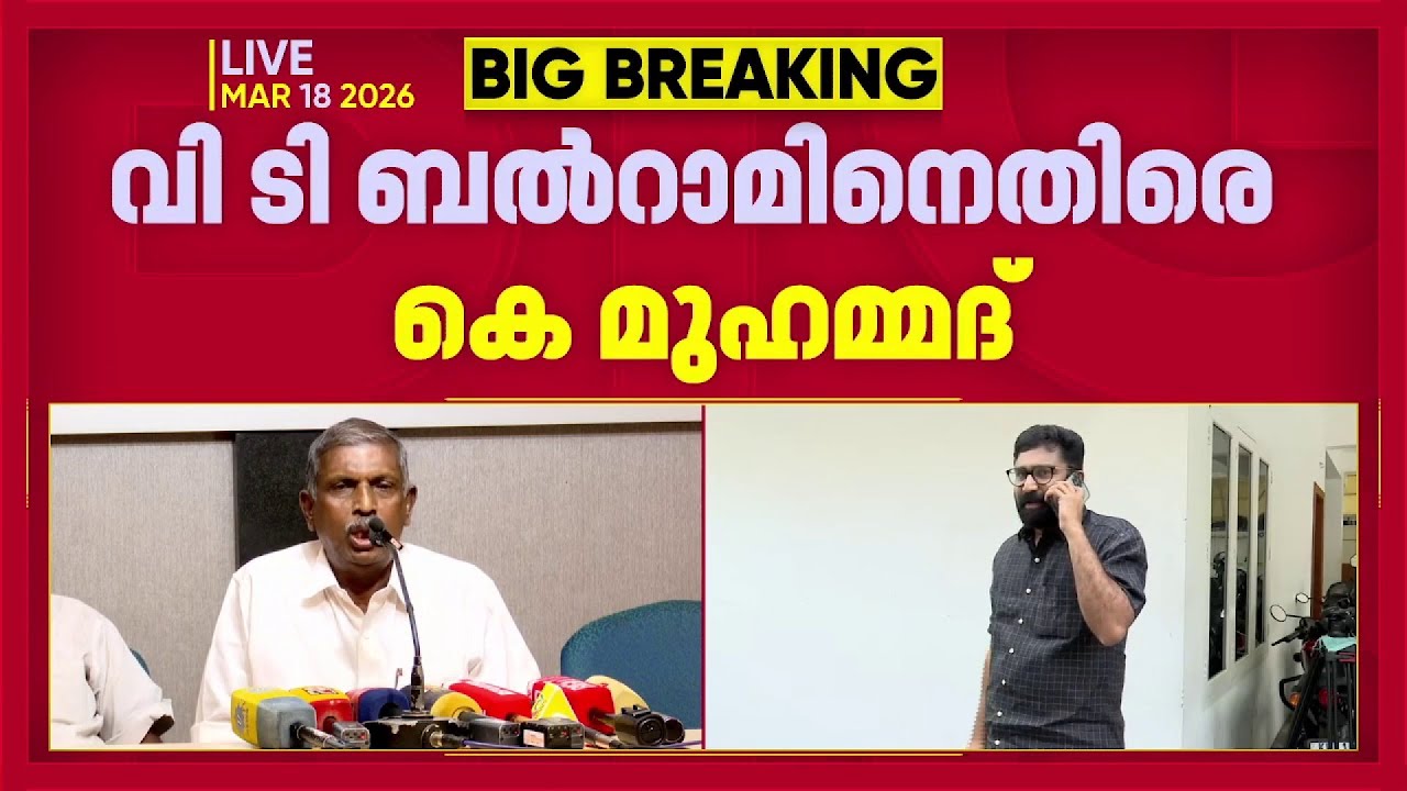 'തൃത്താലയിൽ ബൽറാം നടത്തുന്നത് വിമത പ്രവർത്തനം, കോൺഗ്രസിന് നശിപ്പിച്ചു'; ആഞ്ഞടിച്ച് KPCC മുൻ അംഗം