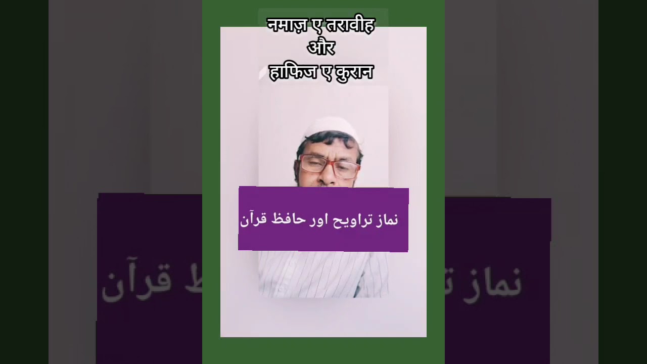 Namaz Taraweeh Aur Hafiz Quran | Ramadan ka khas bayan ❤️💖 