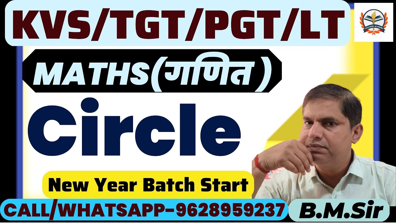 UP TGT /PGT MATHS Circle  |up tgt pgt maths Circle online classes 2023|up tgt maths || maths  Circle