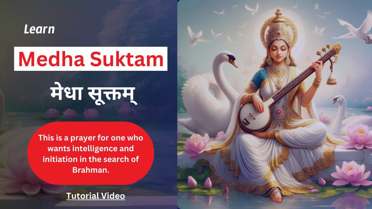 MEDHA SUKTAM | मेधा सूक्तम्‌ | Tutorial |