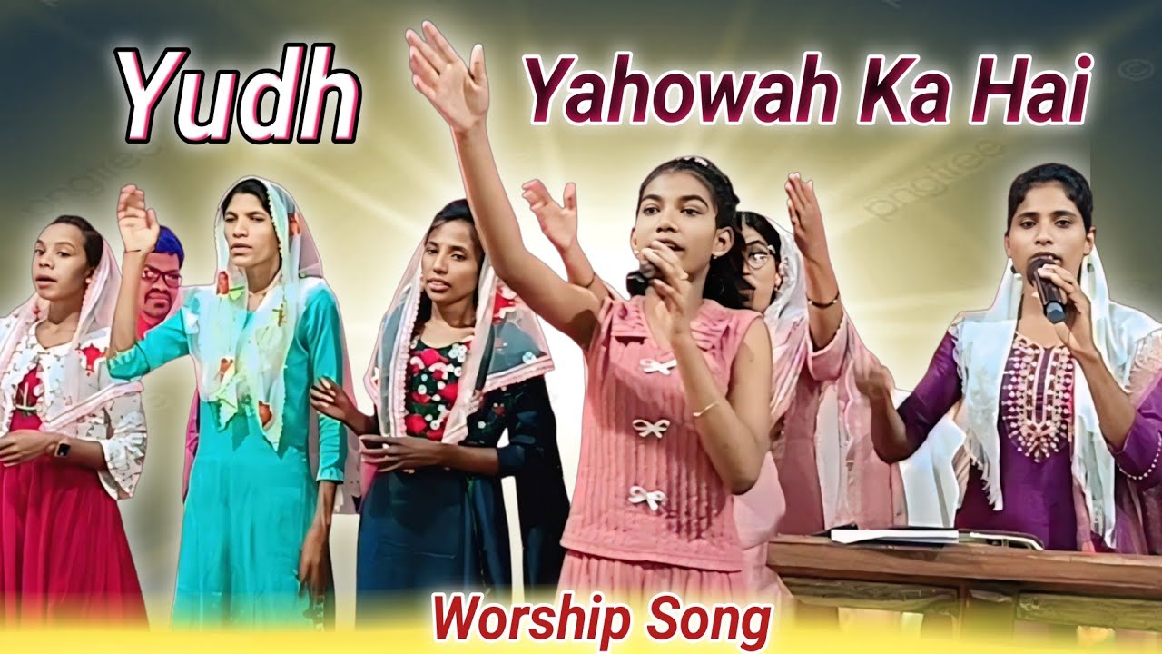 Yudh Yahowah Ka Hai | christian Hindi Song | Shristi Annel #shristiannel #shamuelmashi #worshipsong