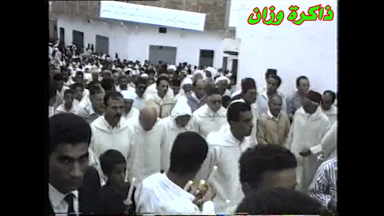 موسم مولاي عبد الله الشريف بوزان سنة 1990 الجزء الرابع