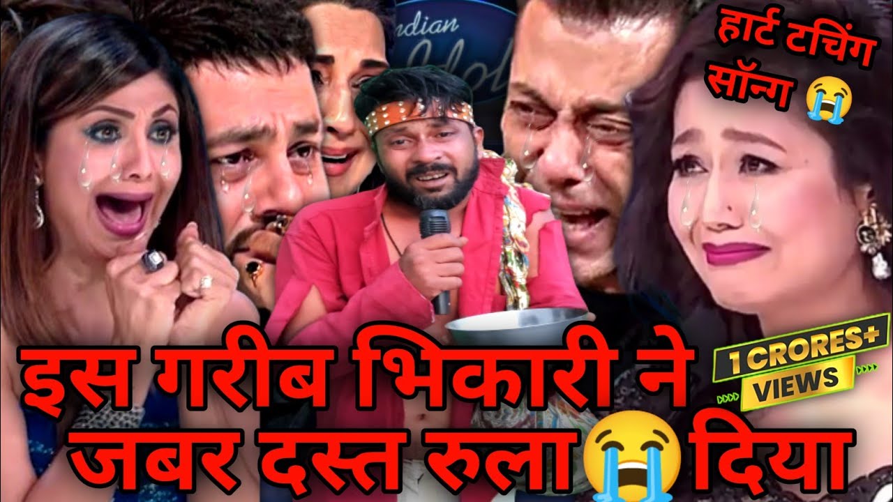 इंडियन आइडल में इस गरीब भिकारी का आवाज़ में 