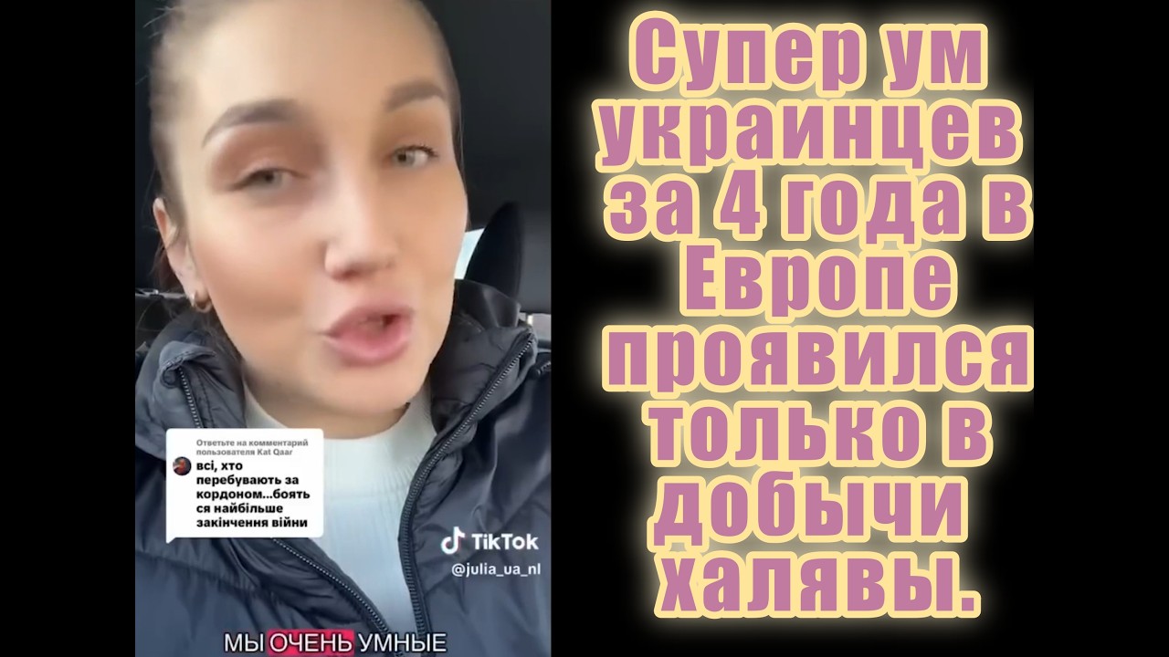 Почему умные украинцы ничего не могут