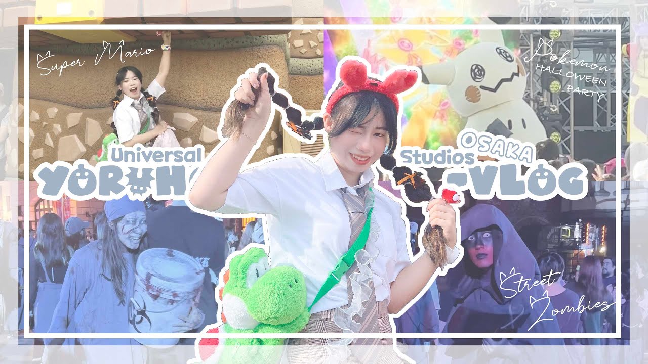 🇯🇵日本大阪vlog 1-1  | 大阪環球影城 萬聖節驚魂夜🎃／寶可夢舞蹈對戰派對🔥／街頭殭屍 直接被嚇爛😨／殭屍群舞 看超帥僵屍跳男團舞🧟／超級任天堂世界✨ | Yoruha vlog#18