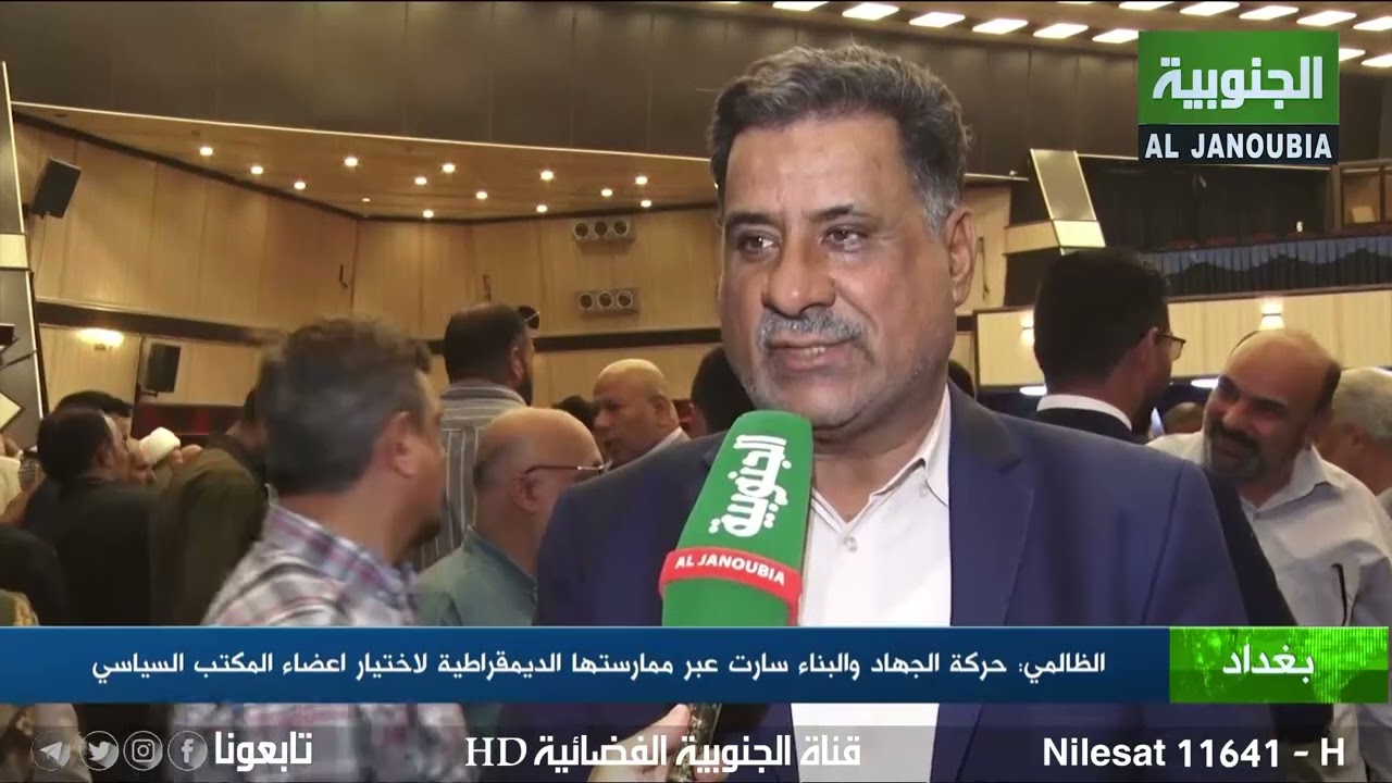 الظالمي: حركة الجهاد والبناء سارت عبر ممارستها الديمقراطية لاختيار اعضاء المكتب السياسي
