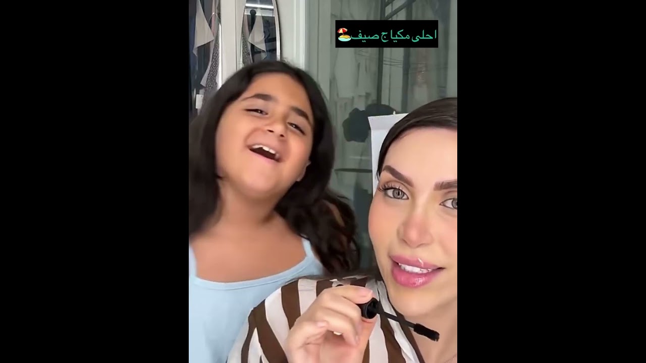 دكتوره خلود مريضه هي وعيالها طقتهم عين🤣😍بس بسوي أحلى مكياج وبطلع أغير جو😎