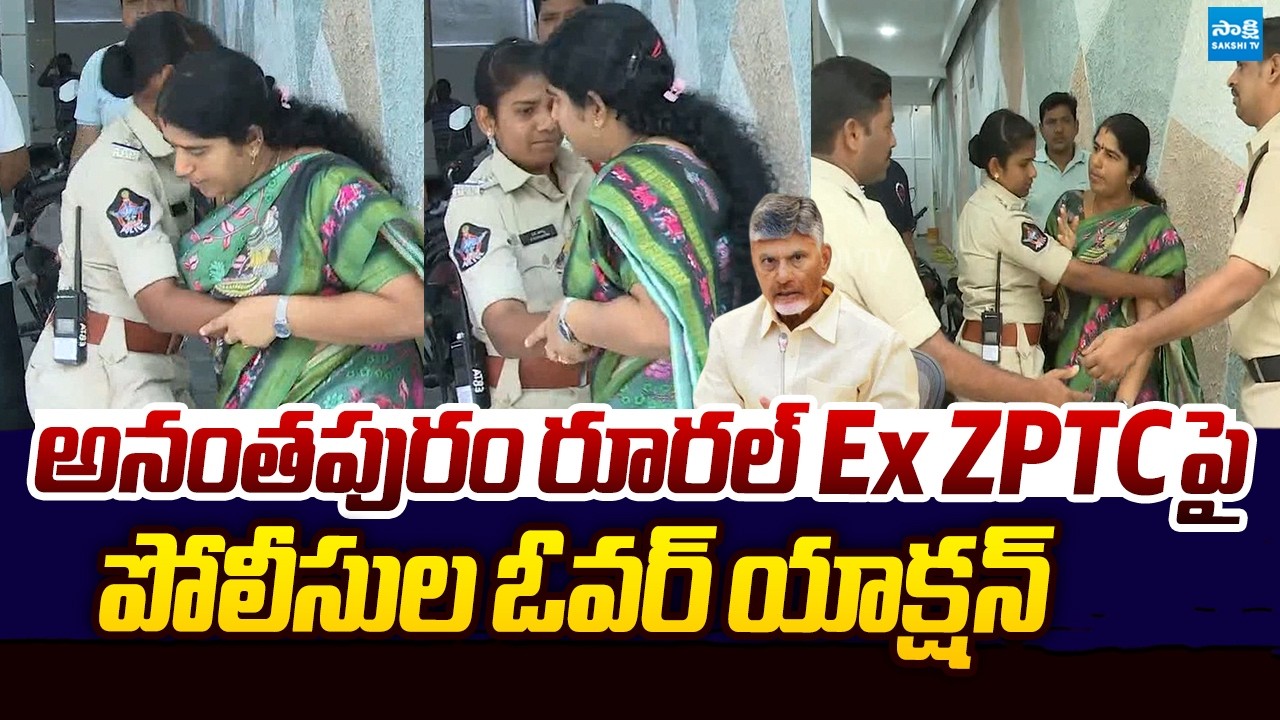 Police Over Action On Anantapur RURAL EX ZP Chairman | Nara Lokesh REDBOOK Rule