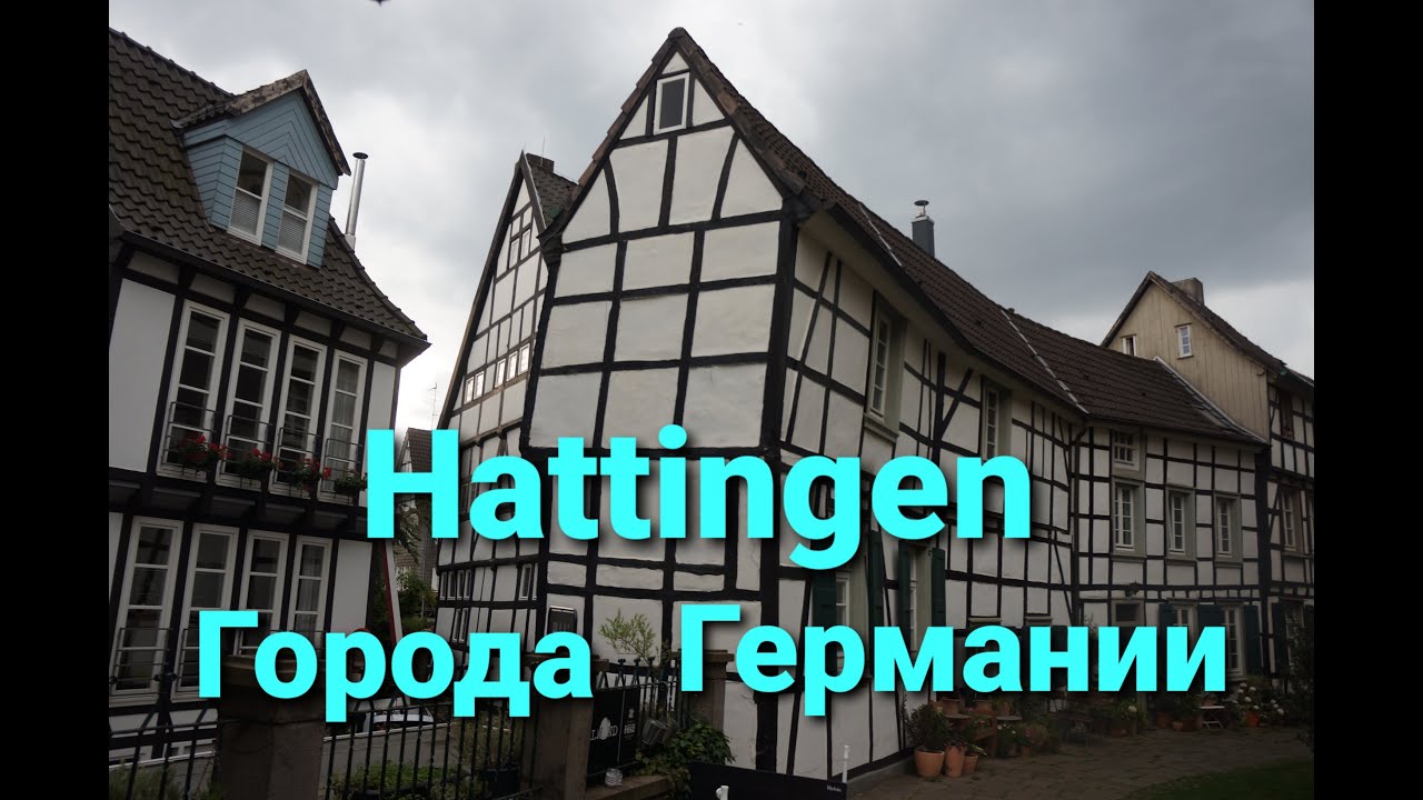 Hattingen. Города Германии.